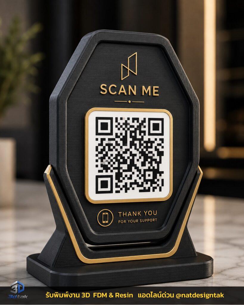 ป้าย QR Code 3D ทรงหกเหลี่ยม สีดำขอบทอง พิมพ์สามมิติ