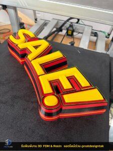 ป้าย Sale 3D ตัวอักษรนูนหลายสี เหลือง แดง ดำ พิมพ์จากเครื่อง 3D